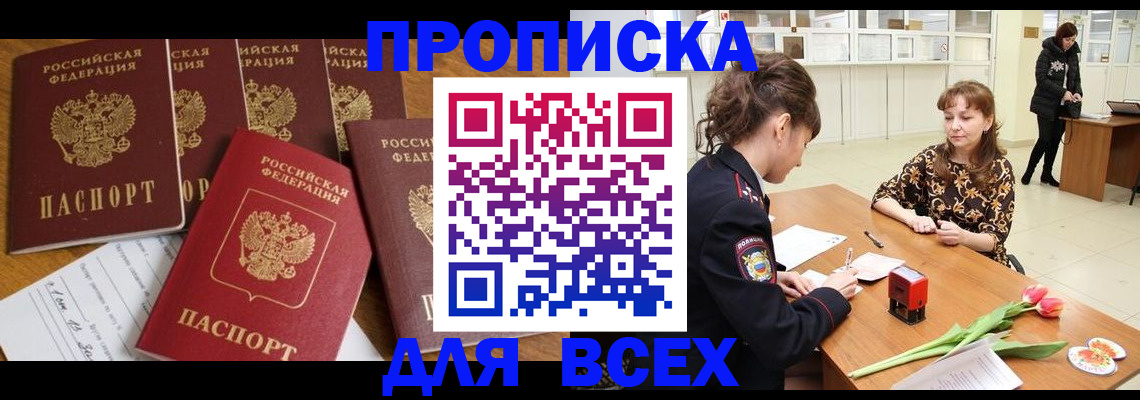 временная прописка в Нижнем Тагиле