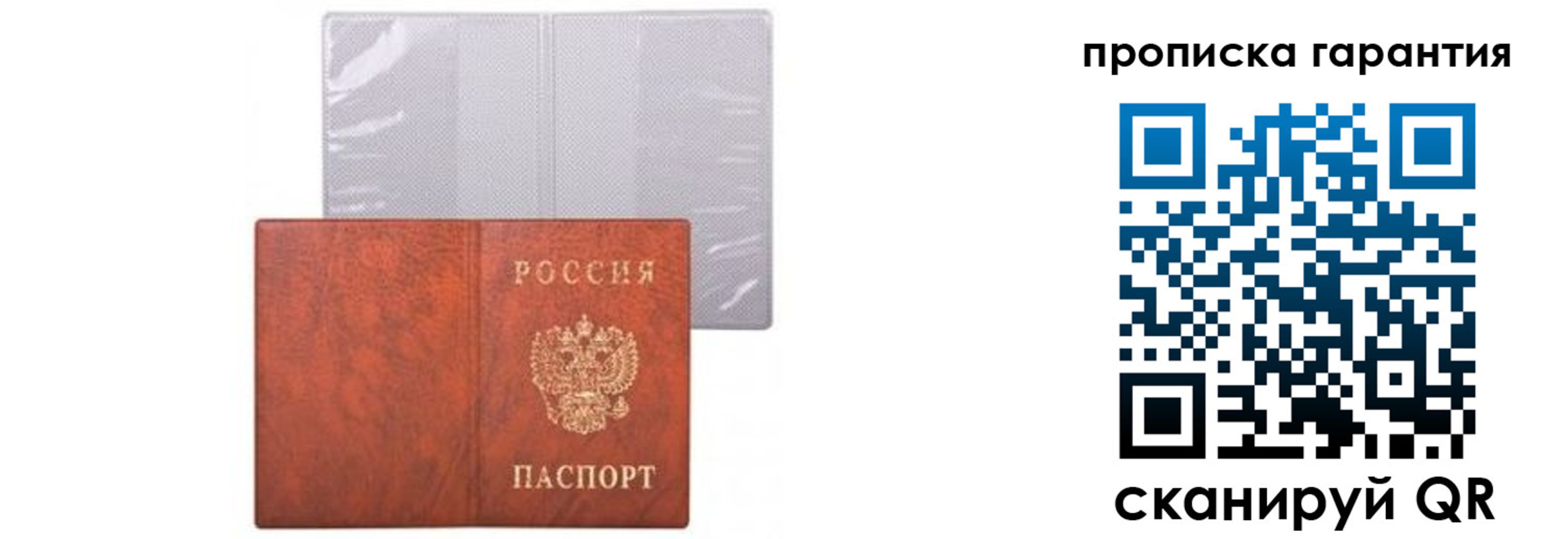 прописка законно в Нижнем Тагиле