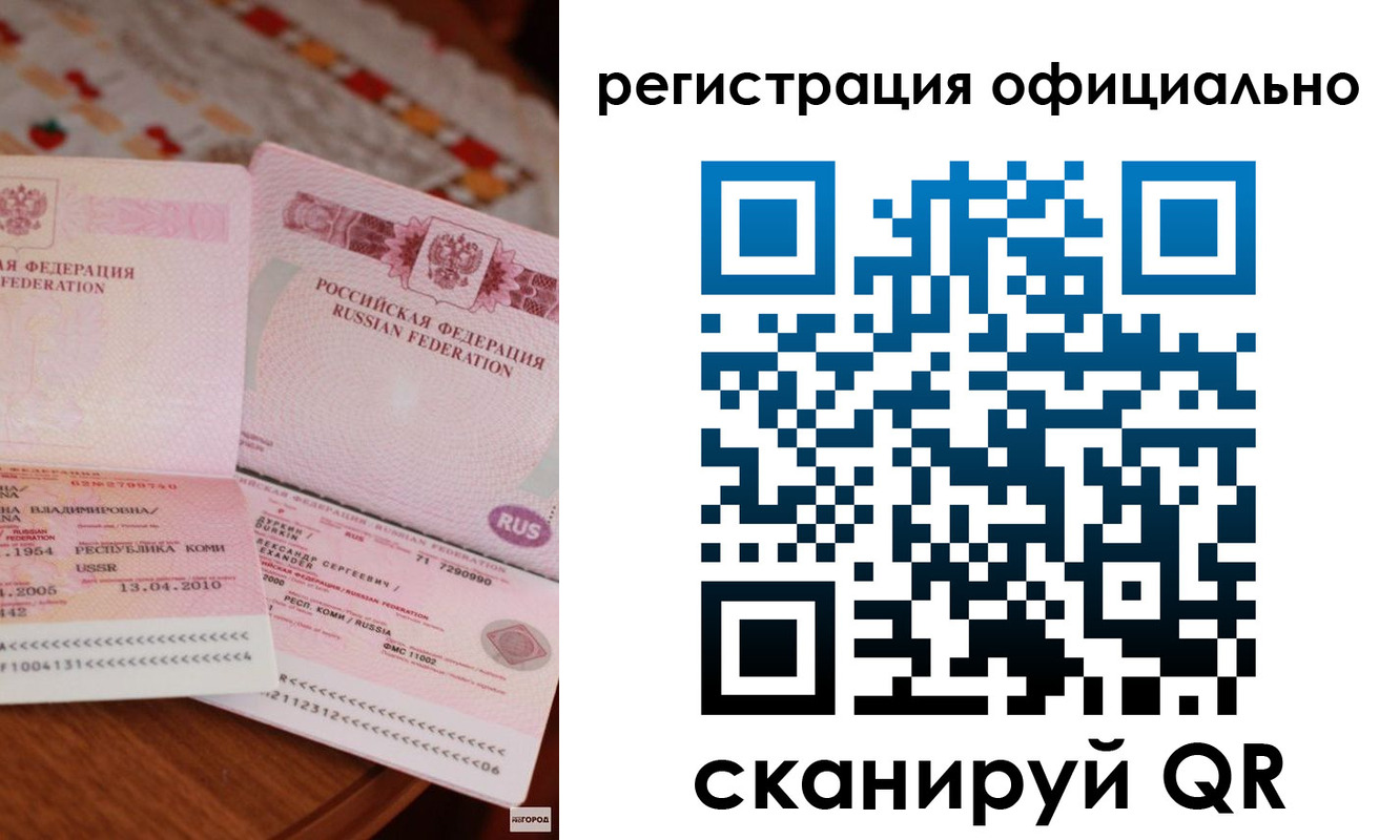 прописка 2025 в Нижнем Тагиле