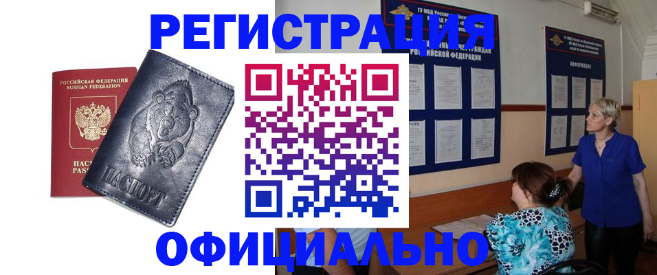 прописка для школы в Нижнем Тагиле